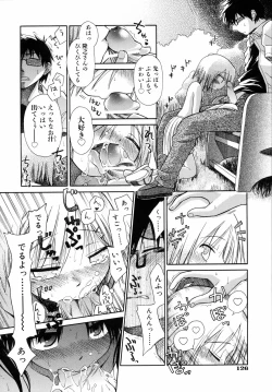 Page 129 of Emote Mode