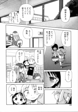 Page 13 of Emote Mode