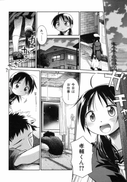 Page 149 of Emote Mode