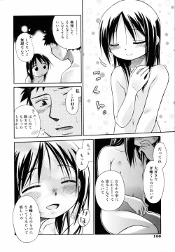 Page 159 of Emote Mode