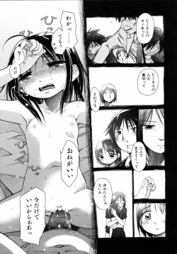 Page 164 of Emote Mode