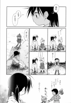 Page 170 of Emote Mode