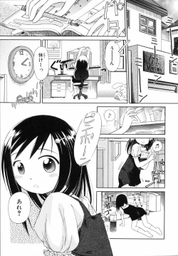 Page 172 of Emote Mode