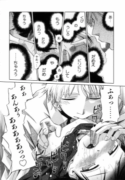 Page 183 of Emote Mode