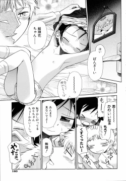 Page 186 of Emote Mode