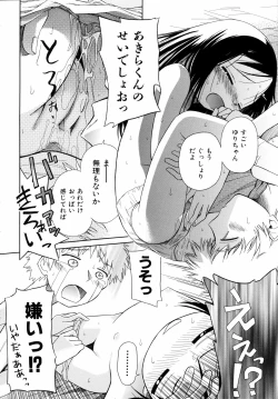 Page 187 of Emote Mode