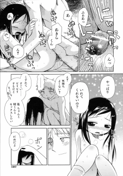 Page 190 of Emote Mode