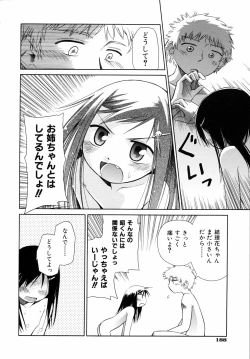 Page 191 of Emote Mode