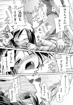 Page 197 of Emote Mode