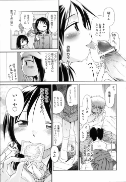 Page 206 of Emote Mode