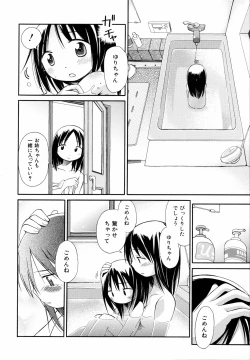 Page 211 of Emote Mode