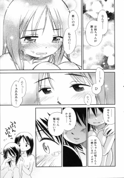 Page 212 of Emote Mode