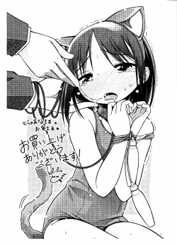 Page 217 of Emote Mode