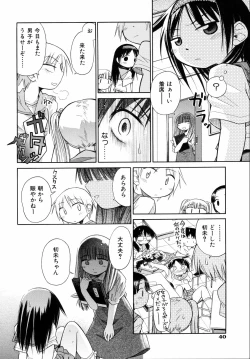 Page 43 of Emote Mode