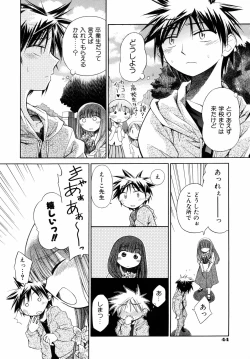 Page 47 of Emote Mode