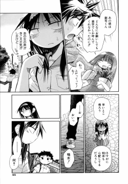 Page 48 of Emote Mode