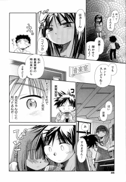 Page 49 of Emote Mode