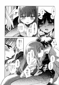 Page 51 of Emote Mode