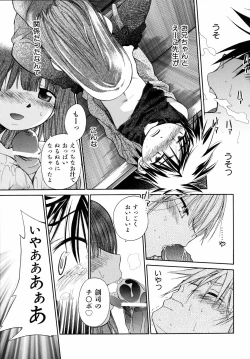 Page 54 of Emote Mode