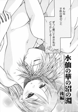 Page 68 of Emote Mode