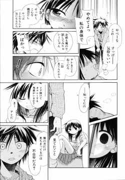 Page 70 of Emote Mode