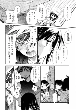 Page 73 of Emote Mode