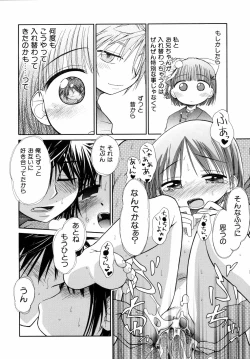 Page 89 of Emote Mode