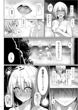 Page 8 of Afureru Kurai, Kimi ga Suki. San