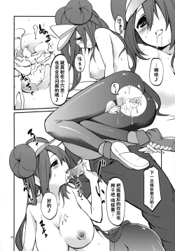 Page 19 of Mei-tan to Yamaotoko