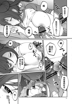 Page 26 of Mei-tan to Yamaotoko