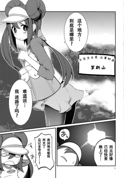 Page 2 of Mei-tan to Yamaotoko