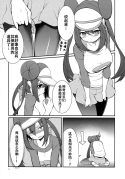 Page 3 of Mei-tan to Yamaotoko