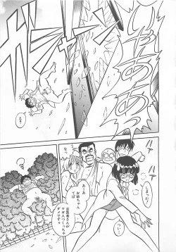 Page 123 of Akirecha Damedesuu