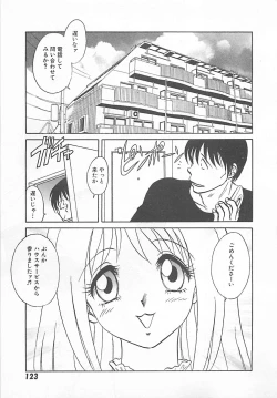 Page 125 of Akirecha Damedesuu