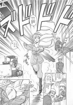 Page 13 of Akirecha Damedesuu