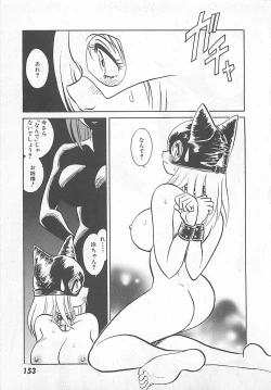 Page 155 of Akirecha Damedesuu