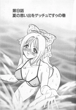 Page 163 of Akirecha Damedesuu