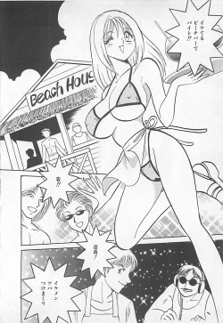 Page 166 of Akirecha Damedesuu