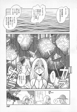 Page 169 of Akirecha Damedesuu