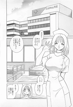 Page 184 of Akirecha Damedesuu