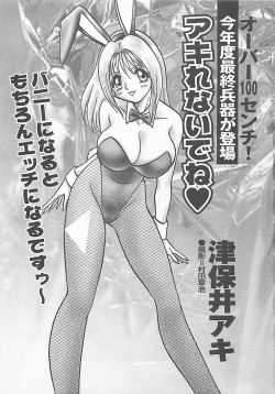 Page 203 of Akirecha Damedesuu