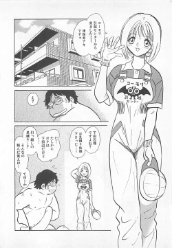 Page 46 of Akirecha Damedesuu