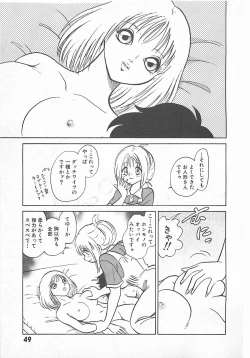 Page 51 of Akirecha Damedesuu