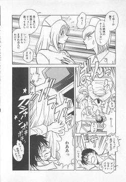 Page 82 of Akirecha Damedesuu