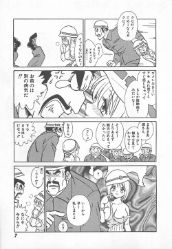 Page 9 of Akirecha Damedesuu