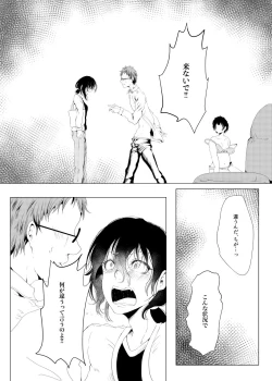 Page 12 of Family Romance