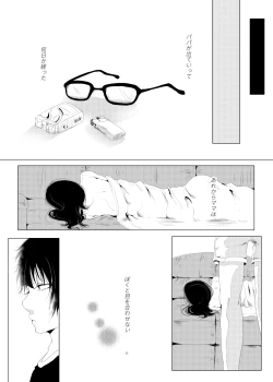 Page 14 of Family Romance