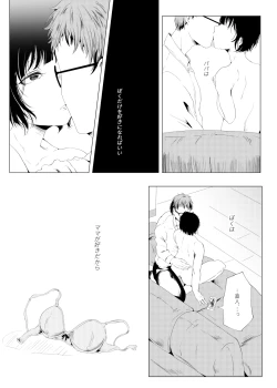 Page 8 of Family Romance