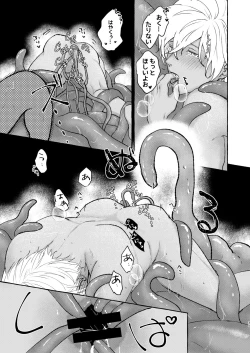 Page 34 of Ai no Kaibutsu