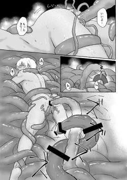 Page 36 of Ai no Kaibutsu